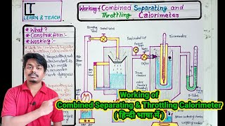 Working of combined Separating and Throttling Calorimeter हिन्दी [upl. by Lassiter]