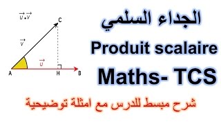 Produit scalaire résumé de cours et exercices [upl. by Obocaj]