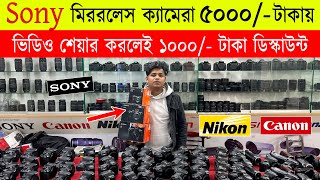 Used DSLR Camera Price In Bangladesh 2024😱Sony Mirrorless Camera Price In Bd🔥Second Hand Dslr Camera [upl. by Glanville29]