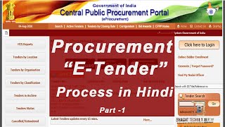 E Procurement Tender Process Training in Hindi I mahatendersgovin I mahatenders Training [upl. by Luy]