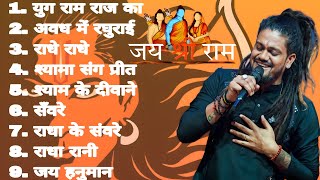 hansraj raghuwanshi special hindi bhajan songs hindi bhakti song hansraj raghuwanshi viral hits [upl. by Aiciled399]