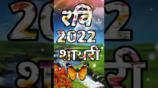 shortvedeo रवि नाम की शयरी name status  ravi name shayari ringtone  ravi statusRavi name tattoo [upl. by Ziana]