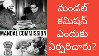 What is Mandal Commission  Behind OBC reservationsMandal Commission [upl. by Aicilec6]