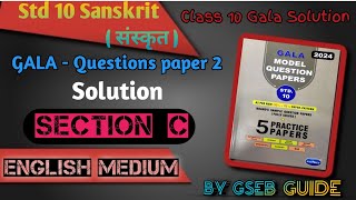 Std 10 Gala solution  Sanskrit  Paper 2  Section C  English Medium  2024 [upl. by Rafaelita]