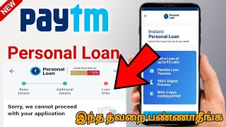 Paytm Personal Loan  How to Apply Paytm Personal Loan 😍 paytm personal loan apply [upl. by Anaic379]