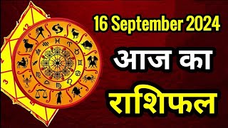 Aaj ka rashifal 16 September 2024 Monday Aries to Pisces today horoscope in Hindi astrology [upl. by Justine]