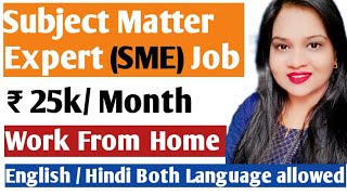 Subject Matter Expert SME work from home job  Jobs for freshers  Teaching Jobs in HindiEnglish [upl. by Longmire24]