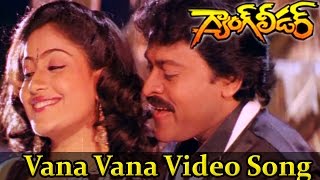 Gang Leader Movie  Vana Vana Video Song  Chiranjeevi Vijayashanti [upl. by Schnabel]