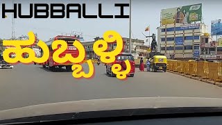 Smart city Hubballi ಹುಬ್ಬಳ್ಳಿ Hubli city  Drive through Hubballi city [upl. by Serafina]