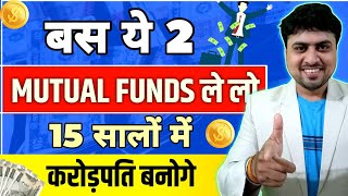 Best Mutual funds for 10yrs  2 Best Mutual Fund For Next 10 Years  Best Mutual Fund 2024 [upl. by Salvadore]