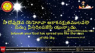 14092024  Word Of God  ఈరోజు దేవుని వాగ్దానముToday Gods Promise [upl. by Capone]