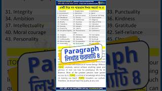 Paragraph লেখার নিয়ম hsc  HSC 2024 Paragraph Writing Tips  Paragraph Format amp Suggestions [upl. by Eednus]