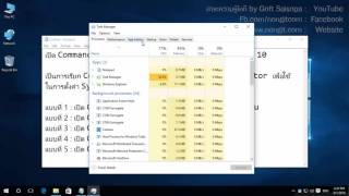เปิด Command Prompt แบบ Run as Admin ใน ‪Windows‬ 10 [upl. by Hterag]