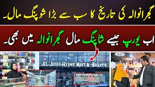 Gujranwala ki history ka sb se bara shopping mall  alAmin mall of Gujranwala [upl. by Rennie]