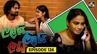 LALAI LILAI LAI  EPISODE 126  ලලයි ලිලයි ලයි  6th August 2024 [upl. by Anitac]