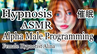 Alpha Male Hypnosis 催眠 Program yourself to become super masculine leader Hypno ASMR Motivation [upl. by Ittocs]