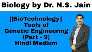 Introduction of BioTechnology Tools used in Genetic Engineering Part9  Hindi Medium [upl. by Mitman]