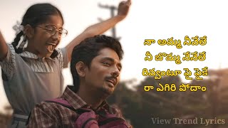 Endi Ippadi Full Song with Lyrics  Enakkul Oruvan  Siddharth Deepa Sannidhi [upl. by Blake]