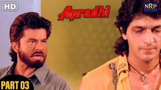 Apradhi  अपराधी  PART03  Anil Kapoor Chunky Pandey  Anupam Kher Bollywood Action Movies [upl. by Kyle]