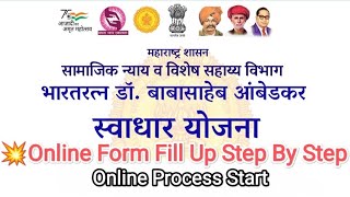 Swadhar Form Fill Up Step By Step I Swadhar form filling 2023 I Swadhar Online form [upl. by Hayilaa]