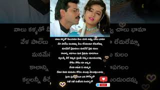 💖kokila kokila koo annadhi song💖soundarya venkatesh💖pellichesukundam movieteluguwhatsapplyricalsong [upl. by Nelav]