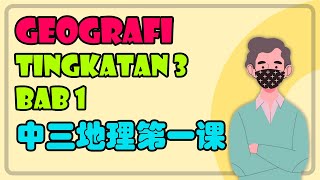 Jadual dan Graf  Geografi Tingkatan 3 Bab 1 华语讲解 双语教学 [upl. by Dolorita]