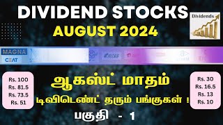 DIVIDEND STOCKS 5th to 10th AUGUST 2024  ஆகஸ்ட் மாதம் டிவிடெண்ட் தரும் பங்குகள் பகுதி 1 [upl. by Ahsimal516]