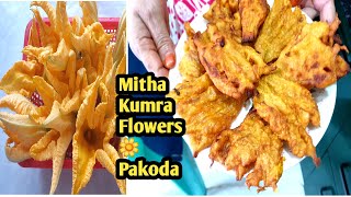 Mitha Kumra ke Ful Ka Lajawaab Pakoda Jaroor Try Karo कदीमा के फूल का pakoda [upl. by Sanson988]