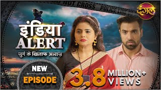 India Alert  New Episode 154  Pati Patni Aur Kidney Ka Sauda  इंडिया अलर्ट Dangal TV [upl. by Merwyn546]