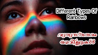 What Are The Different Types Of RainbowsRead Discription [upl. by Aire]