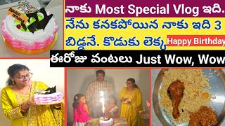 నా 3వ బిడ్డకి 5 సం వచ్చేసిందిCelebration vlogఈరోజు వంటలు బాగా వచ్చాయిOral Health చాలా important [upl. by Notelrahc705]