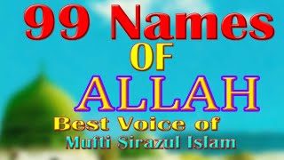 The Glorified Names 99 Names of Allah  Benammi [upl. by Alac]