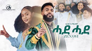 Zenawi Hailmaryam ዛኒ  ሓደ ሓደ  Hade Hade  New Ethiopian Tigrigna Music 2024 Official Video [upl. by Gerson]