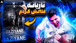 تازیانه متال خرکی شد [upl. by Banyaz67]