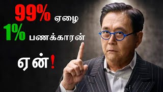 Rich Dad Poor Dad in Tamil  Robert Kiyosaki  Puthaga Surukam [upl. by Roddy]