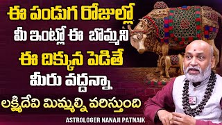 Astrologer Nanaji Patnaik  Importance of Kamadhenu at Home Best Vastu Tips In TeluguSumanTV Prime [upl. by Sherilyn]