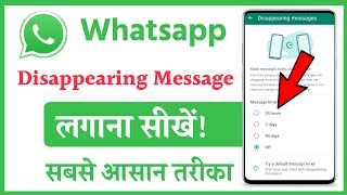 Whatsapp disappearing message new update  whatsapp set massage to automatically disappear [upl. by Hitoshi]