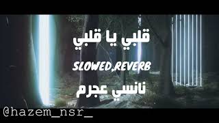 Nancy Ajram  Albi Ya Albi 2020 SlowedReverb  نانسي عجرم  قلبي يا قلبي 2020 بطيء [upl. by Murtagh194]