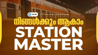 റെയിൽവേയിലെ ഏറ്റവും മികച്ച അവസരം  STATION MASTER ആവാം  RRB NTPC 2024 [upl. by Dnomde]