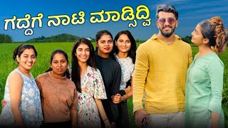 ನಮ್ಮ ಗದ್ದೆ ನಾ ನಾಟಿ ಮಾಡ್ಸಿದ್ವಿ  Nikhil Nisha Vlogs nikhilnishavlogs nikhilnisha [upl. by Leddy]