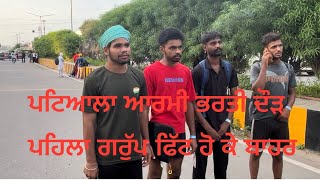 Patiala Bharti 1st Day Phisical Live  Aro Patiala Live Bharti 2024 [upl. by Eelyram719]