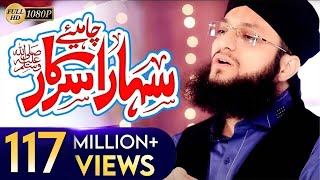 Shahe Hindal Wali Tum ho Khuwaja Manqbat 2018 Khuwaja Ghareeb Nawaz  Hafiz Tahir Qadri [upl. by Debbee]