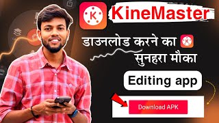 kinemaster without watermark kaise download kare  kinemaster mod apk  kinemaster mod apk download [upl. by Burgess]