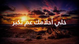 Always April amp Bashaar Al Jawad  Ti Ra Ra Lyrics 2021 تي را را [upl. by Auahsoj371]