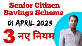 Senior Citizen Savings Scheme New Rules investmentTaxmutualfunds [upl. by Karisa962]