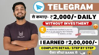 Telegram Se Paise Kaise Kamaye  How To Earn Money From Telegram  Telegram Channel Se Paise Kamaye [upl. by Nonnahsed610]