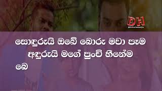 iwaseema dan awasanai karaoke ඉවසීම දැන් අවසානයි Susan Hettiarachchi  Reverb Live [upl. by Dian]