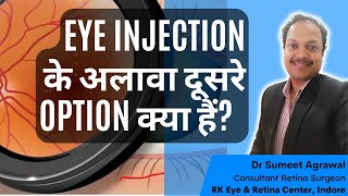 आँखों में INJECTION का कोई दूसरा OPTION होता है क्या [upl. by Alejoa]