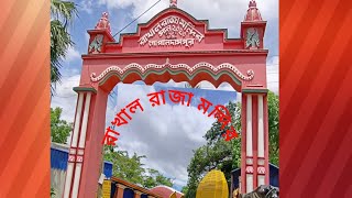 Rakhal Raja Mandir🙏Gopaldas pur Baidyapurরাখাল রাজা মন্দির আজ পযন্ত এখানে কেউ রাত কাটাতে পারিনি😱 [upl. by Ettenawtna241]