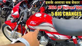 5 Big Changes In Hero HF Deluxe 2024 Model  New Hero HF Deluxe 2024 Model Review In Hindi [upl. by Aikemat]